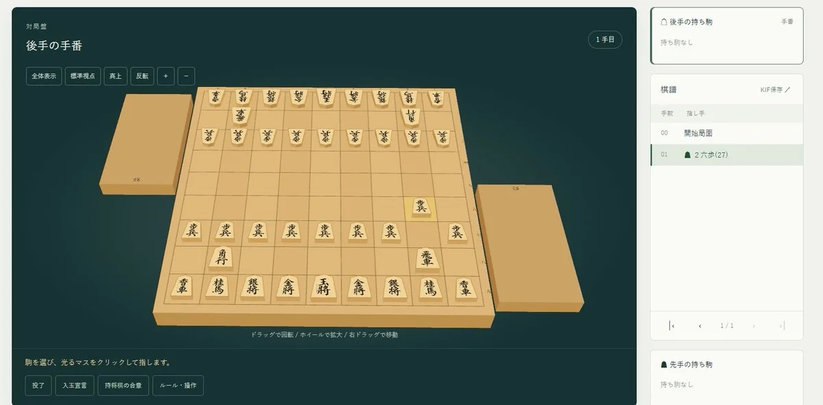 Rotatable 3D shogi board