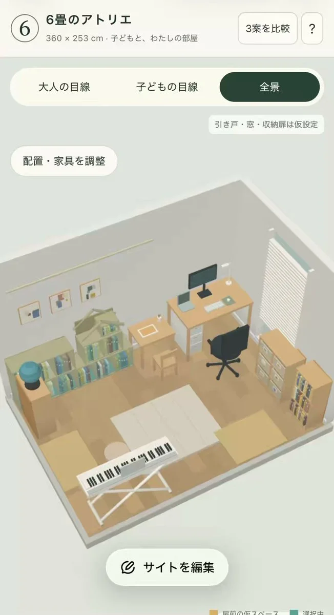 Children's room and workspace planner