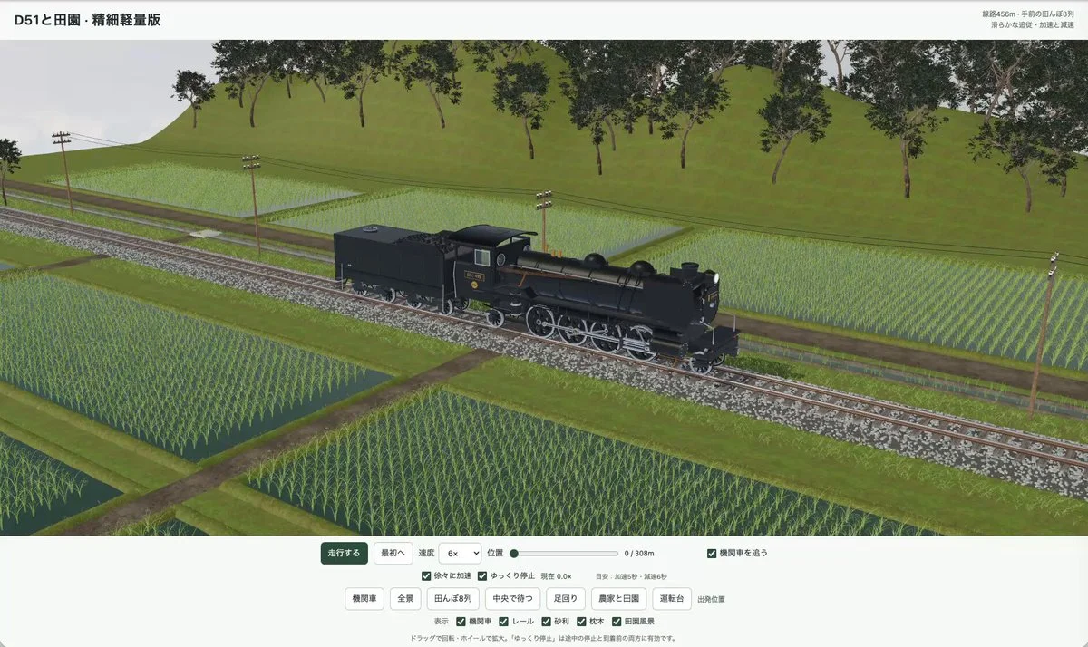 Steam locomotive across the countryside