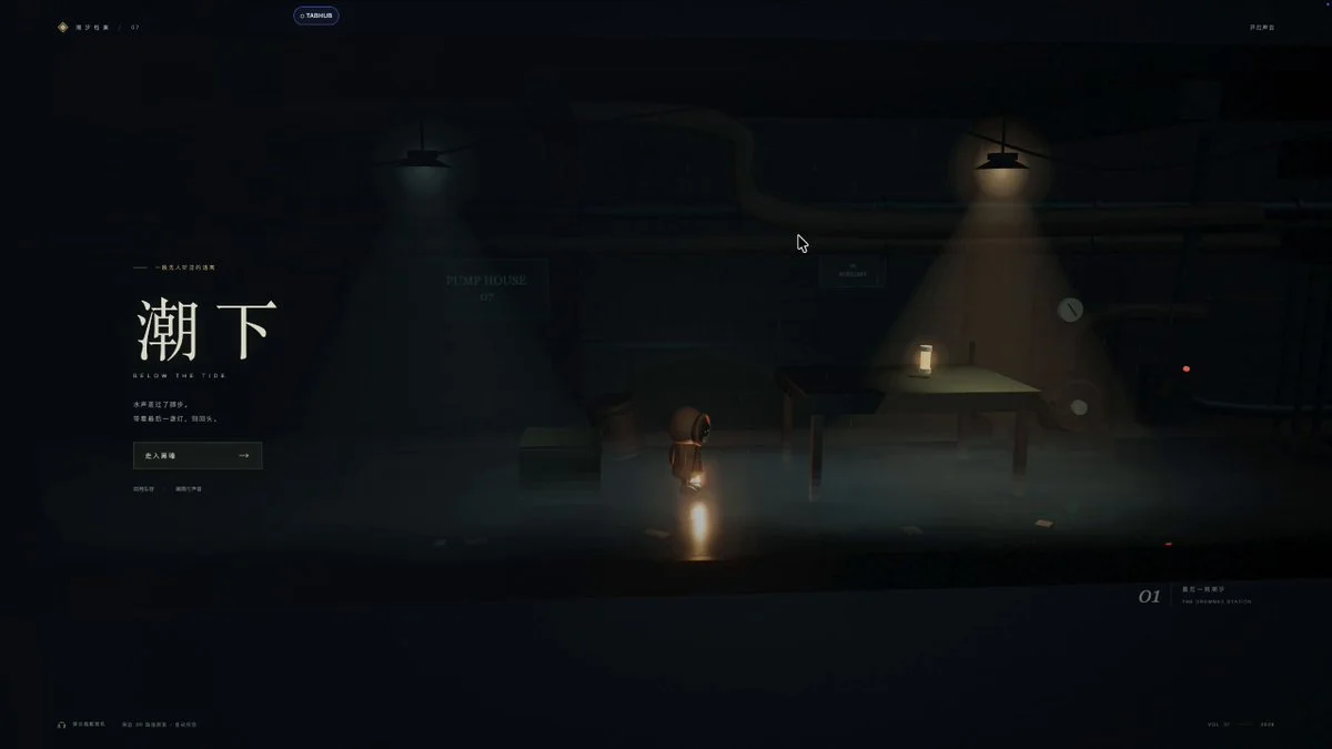 Complete Three.js puzzle level